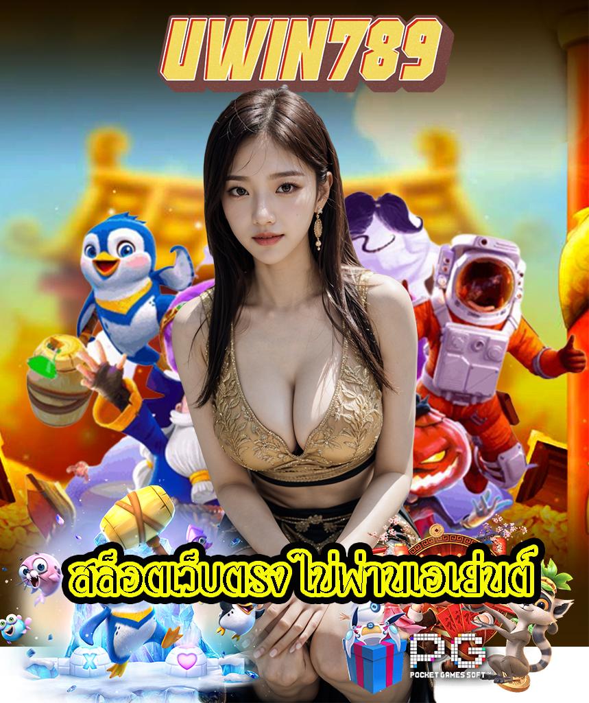 10รับ100 Auto Wallet สมัครง่าย รับเต็มทุกยอดไม่มีขั้นต่ำ