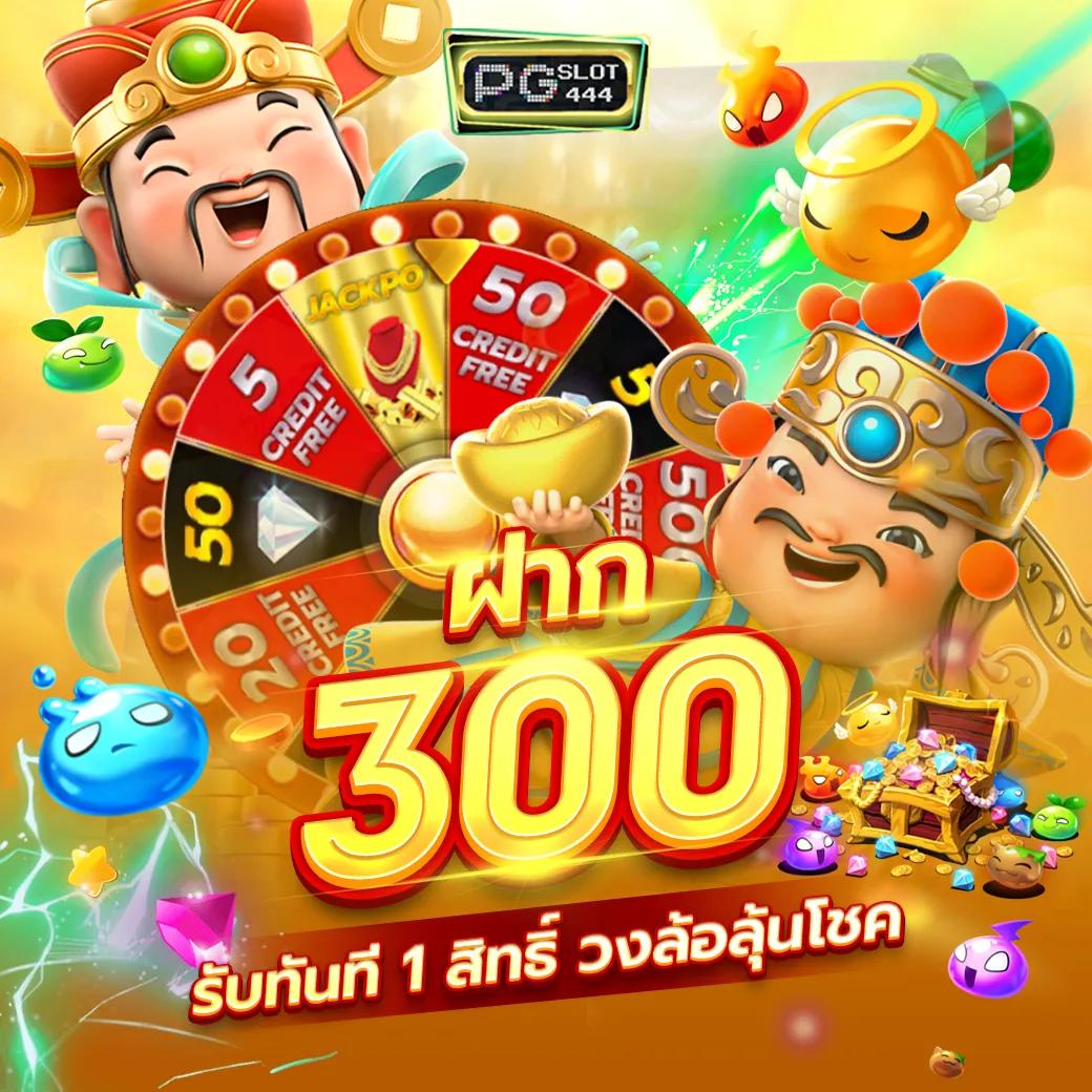 10รับ100 โปรโมชั่นสล็อต เดิมพันง่าย ถอนไวที่สุดในไทย
