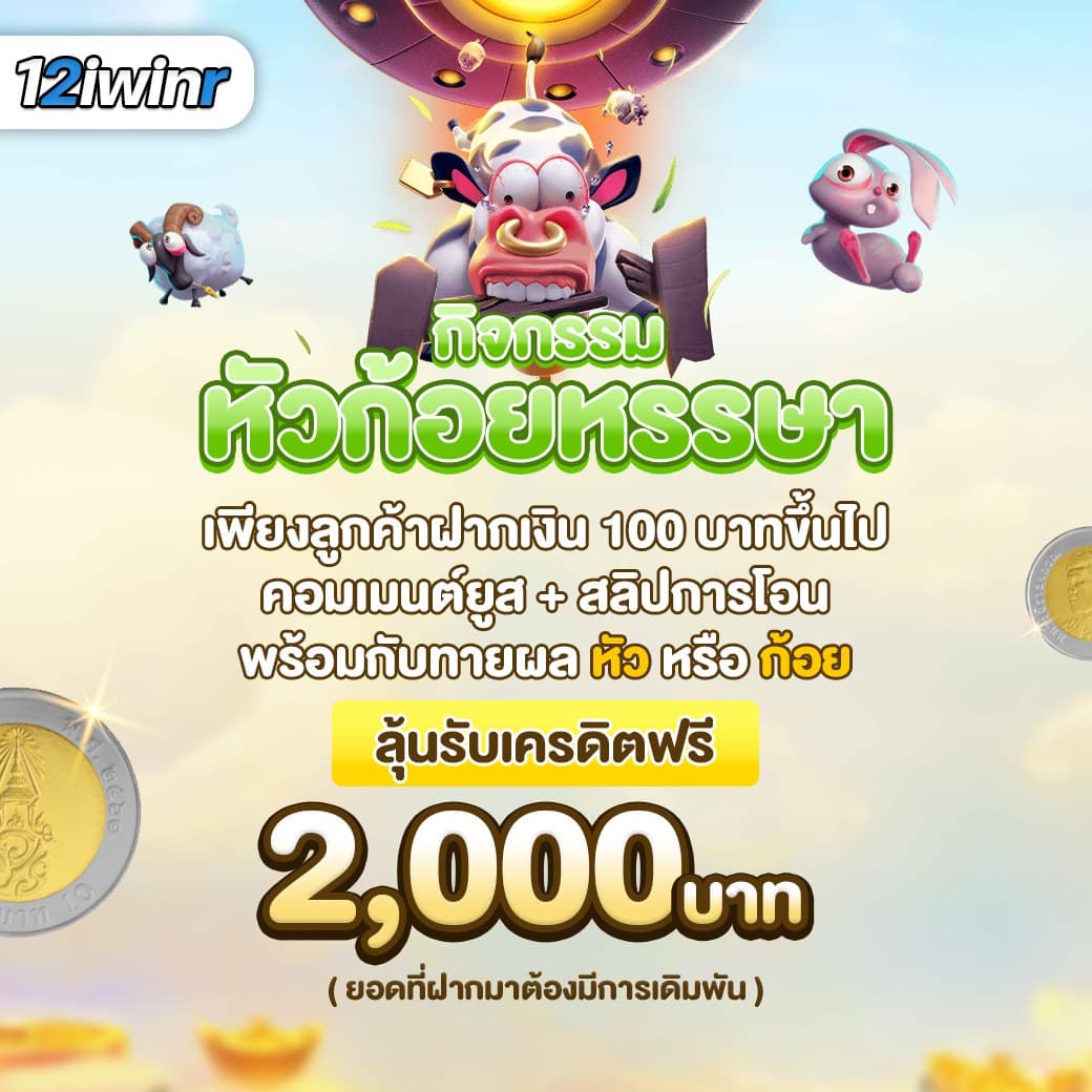 15 รับ 100 วอ เลท แจกโปรโมชั่นสุดคุ้มทุกวัน สมัครง่ายไม่อั้น