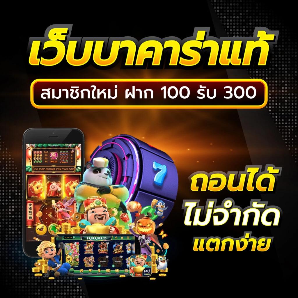 1688Miami ศูนย์รวมเกมสล็อตออนไลน์มั่นใจ โบนัสแตกง่ายเล่นได้ไม่อั้น