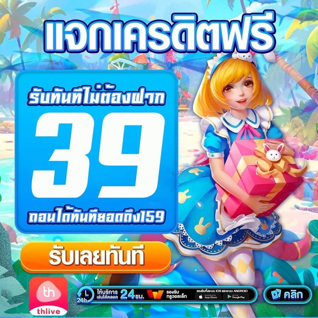 168bigbet คาสิโนออนไลน์ สมัครใหม่รับโปรแรง ฝากถอนรวดเร็ว 2023