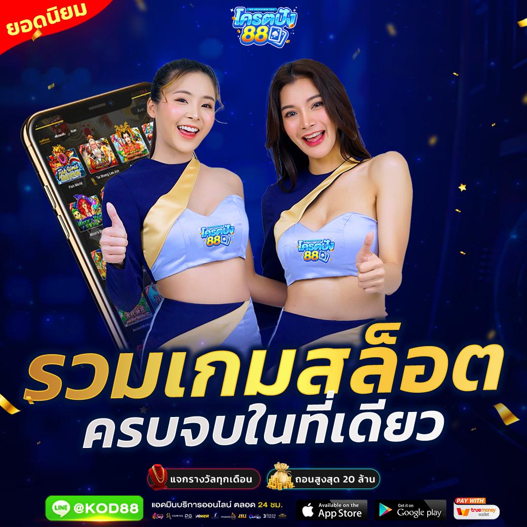 22win slot เว็บเกมสุดมันส์ พร้อมระบบฝาก-ถอน รวดเร็ว 2024