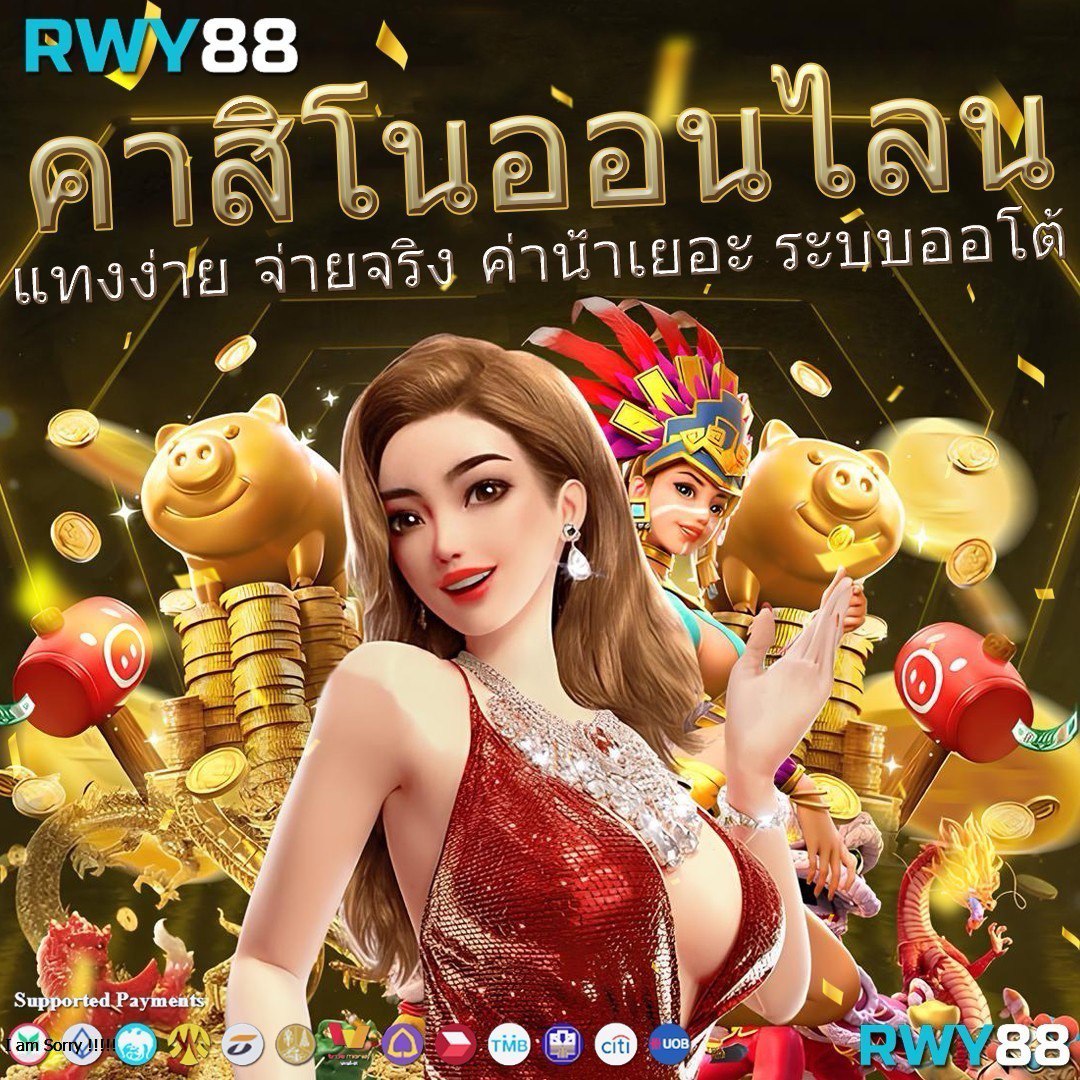 252 สล็อต เว็บคาสิโนชั้นนำ พร้อมระบบฝาก-ถอนออโต้ที่รวดเร็ว