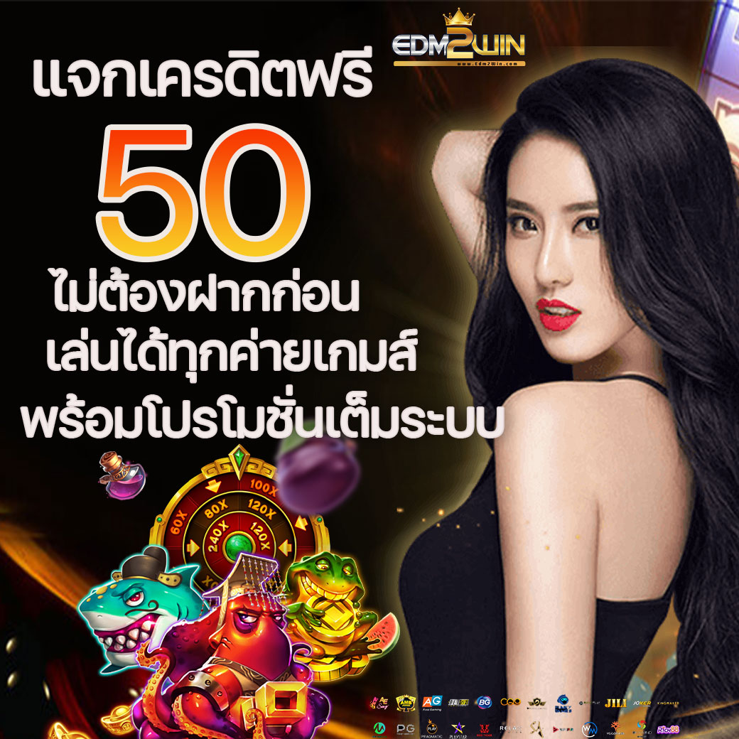 25รับ100 คาสิโนเว็บตรง รวมโปรโมชั่นสุดมั่นใจ ยิ่งเล่น ยิ่งได้