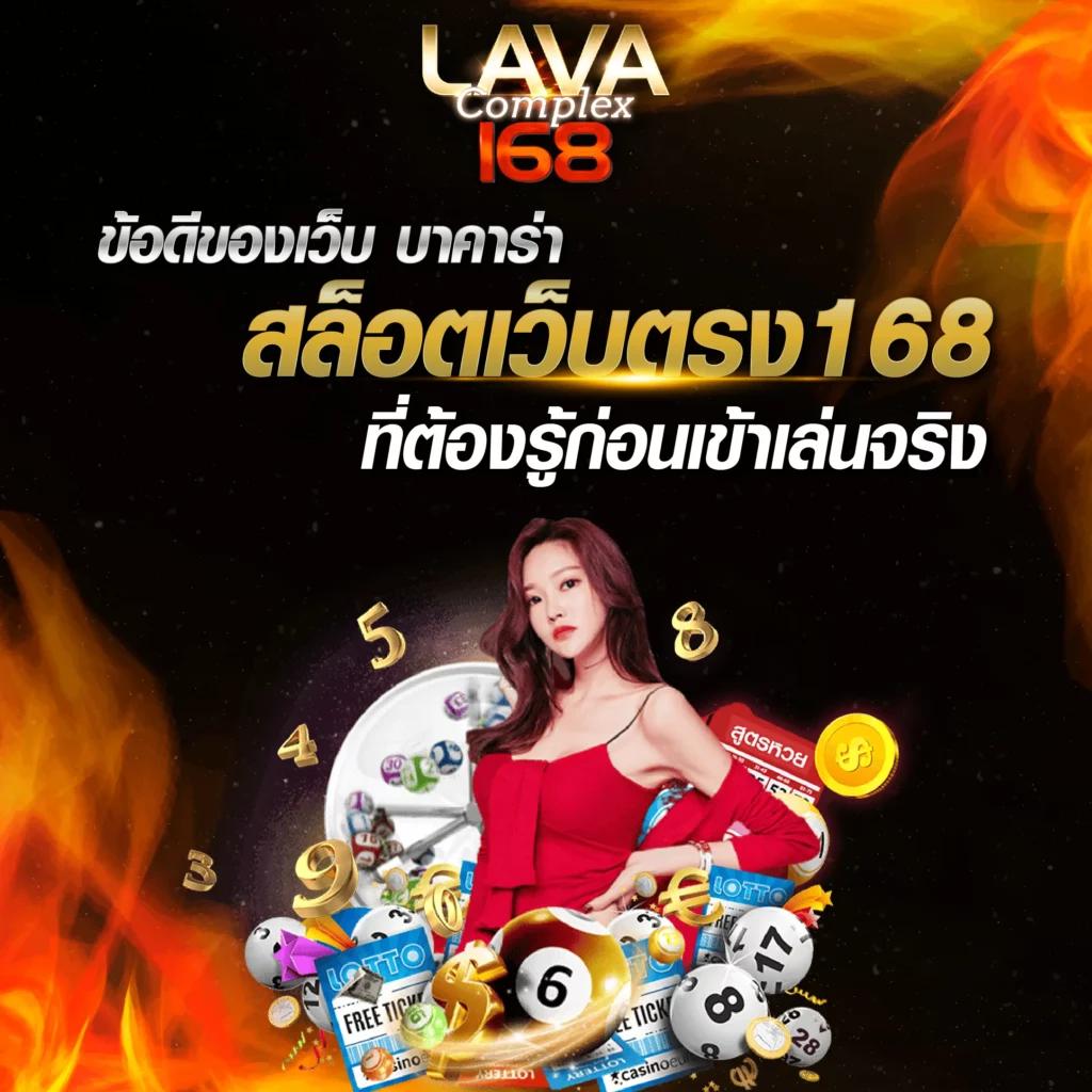 356kub คาสิโนออนไลน์ครบวงจร เดิมพันง่าย จ่ายจริง มั่นใจด้านความปลอดภัย