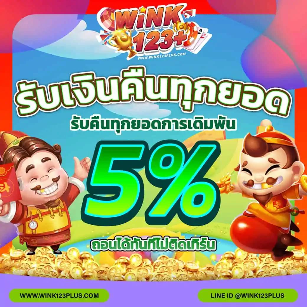 365 Kub คาสิโนครบวงจร เดิมพันง่าย ได้เงินจริง 2024
