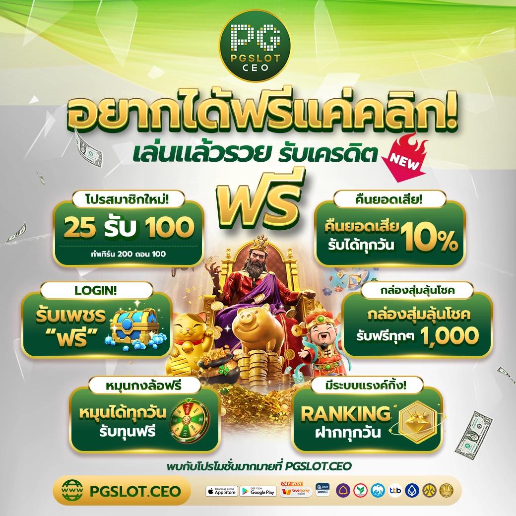 569 Auto คาสิโนครบครัน เดิมพันง่าย ใหม่ล่าสุดในไทย