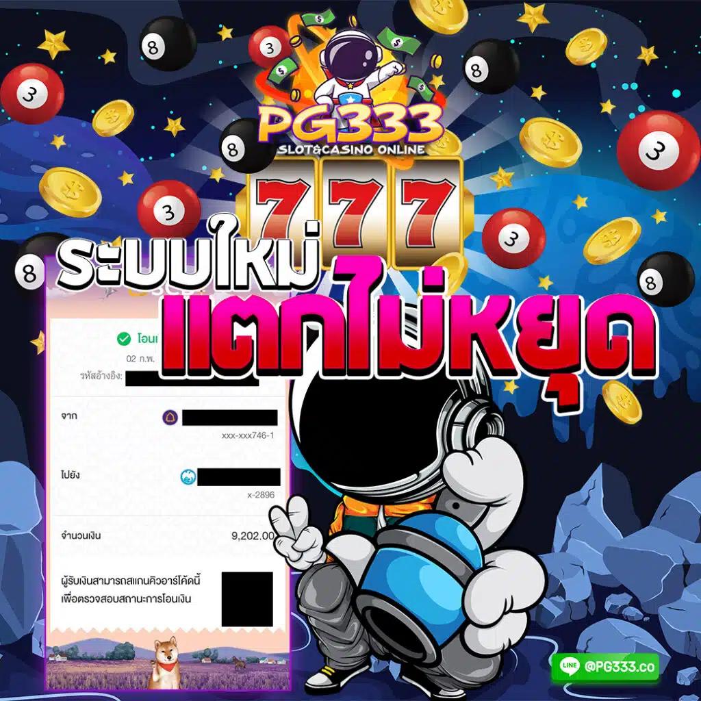 789slot คาสิโนอันดับหนึ่ง รวมเกมสล็อตใหม่ล่าสุด 2024 โบนัสแตกง่าย