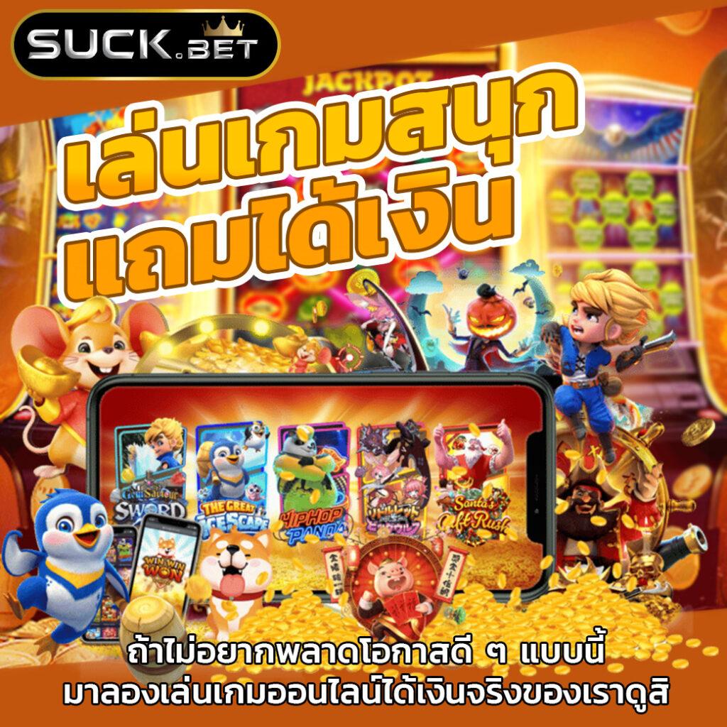 7m ผลบอล พนันกีฬาและคาสิโนออนไลน์ครบวงจรในไทย