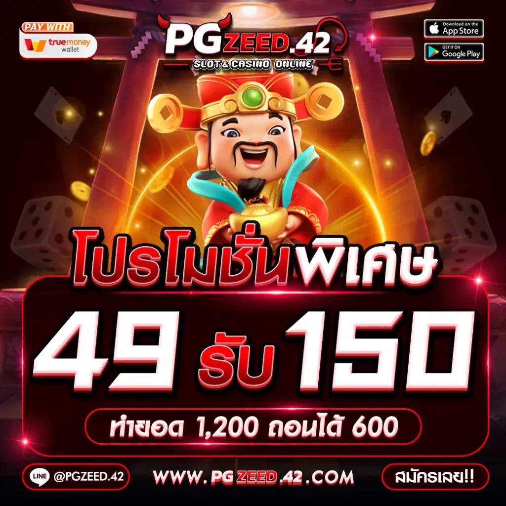 7mบ้านบอล สมัครสมาชิกวันนี้ พร้อมโปรโมชั่นสุดคุ้ม 2024