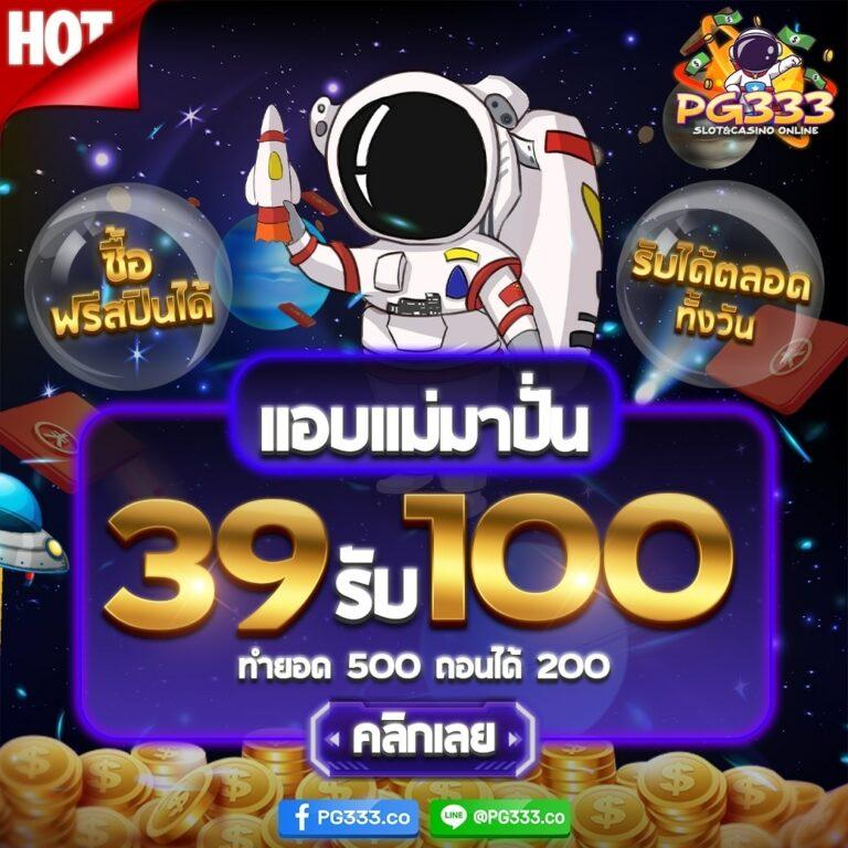 888สล็อต เว็บตรงรวมโปรสุดคุ้ม สมัครง่าย พร้อมโบนัส100%