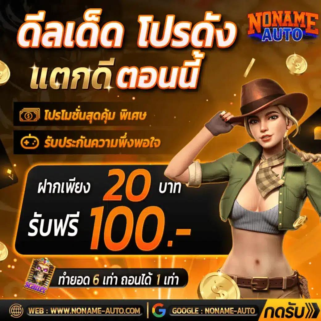 918kiss team ศูนย์รวมความสนุก พร้อมข้อเสนอสุดพิเศษ 2024
