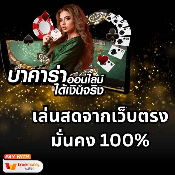 Allure 77 เว็บคาสิโนออนไลน์สุดคุ้ม พร้อมโปรโมชั่นล่าสุด 2024