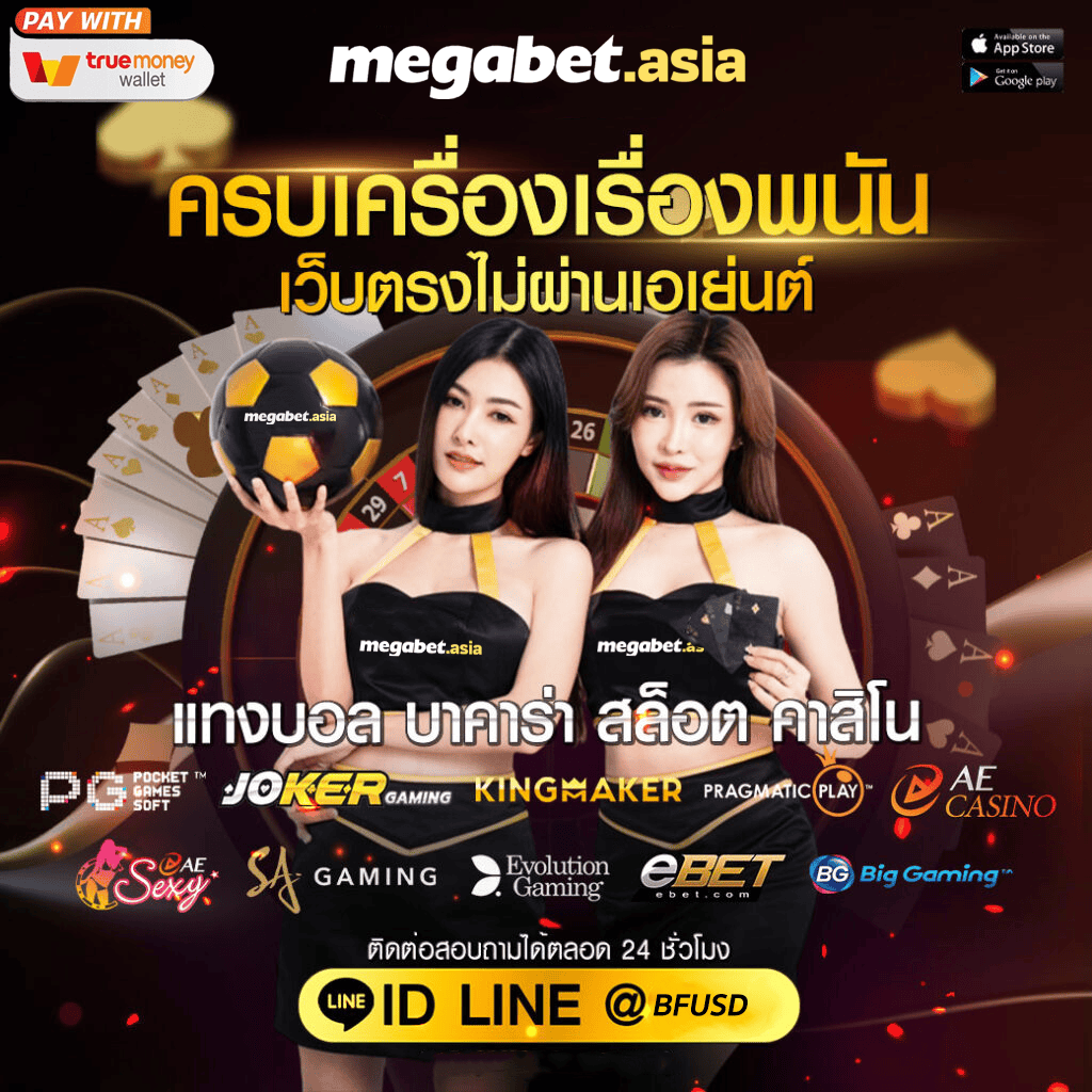 Auto Auto Wallet คาสิโนออนไลน์ ฝากถอนออโต้ ปลอดภัย 24 ชม.