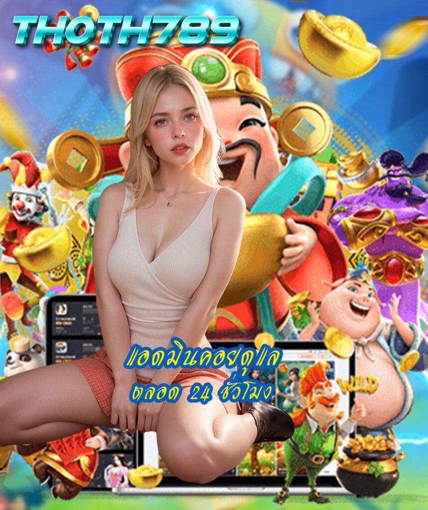 Betflik Co แพลตฟอร์มเกมคาสิโนออนไลน์ครบวงจร ระบบออโต้สุดล้ำเพื่อทุกความบันเทิง