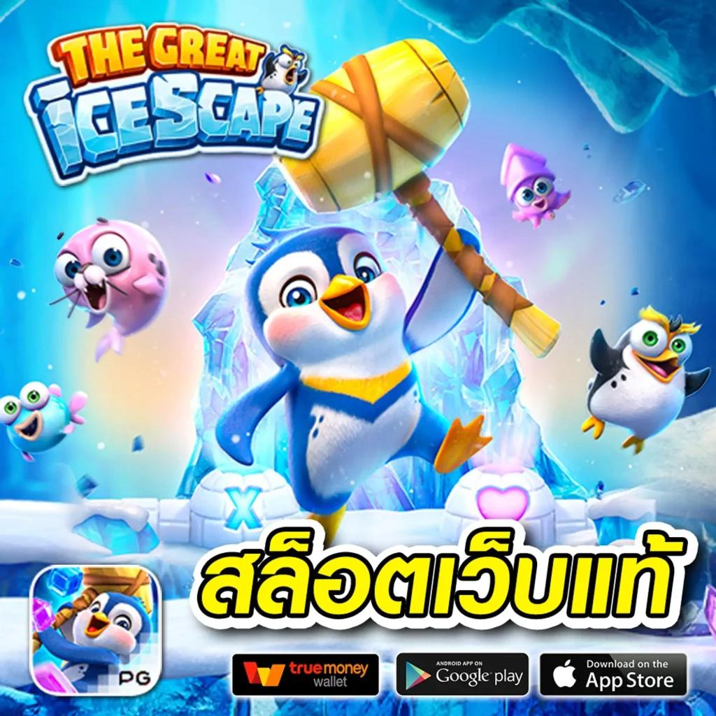 Betflik Hero คาสิโนออนไลน์ครบวงจร ลงทุนง่าย จ่ายจริง สนุกได้ทุกเวลา
