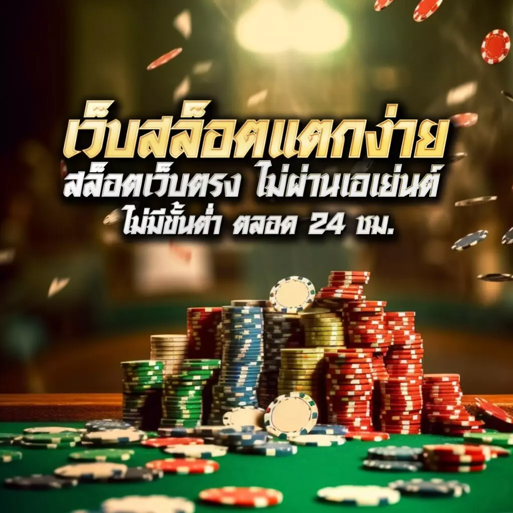 Betflix All Star แหล่งเดิมพันครบครัน พร้อมโปรโมชั่นสุดคุ้ม