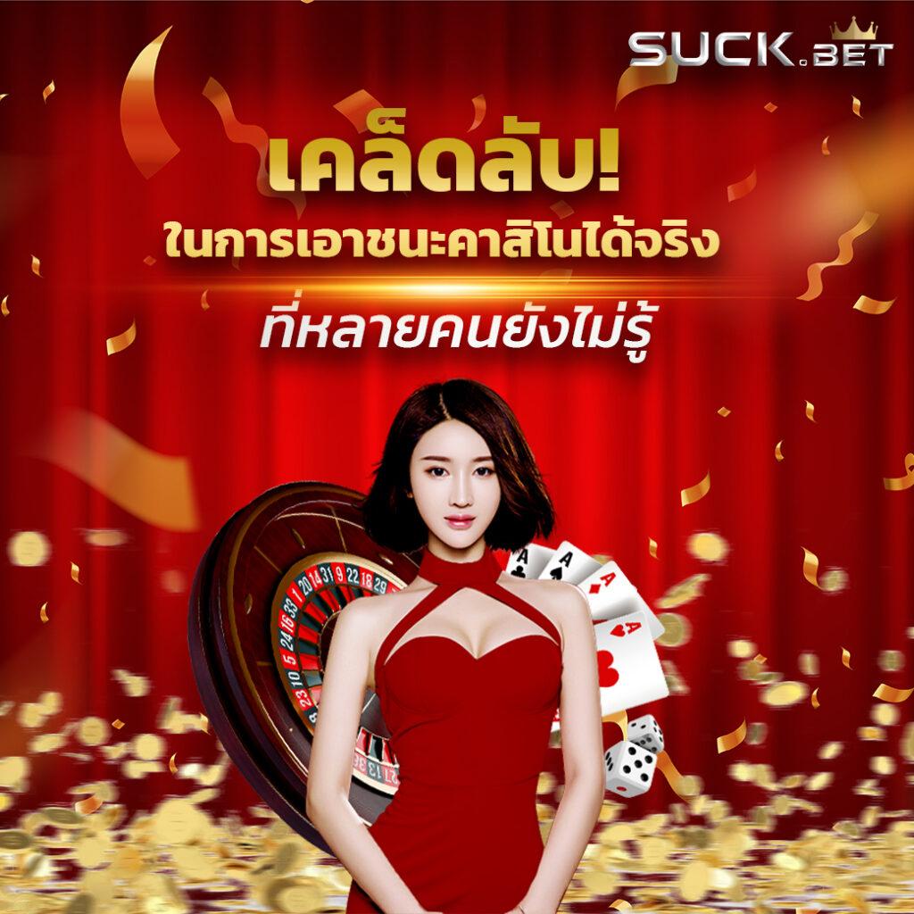 Code Blade Ball คาสิโนสดอันดับหนึ่ง พร้อมโบนัสสุดคุ้ม