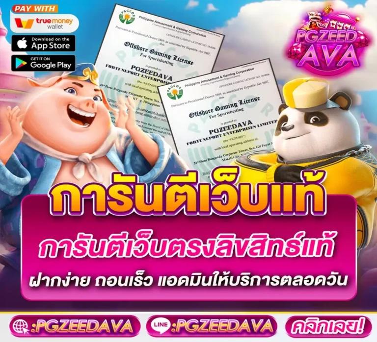 Free Thscore คาสิโนออนไลน์ชั้นนำ ระบบทันสมัย เล่นง่าย จ่ายจริง