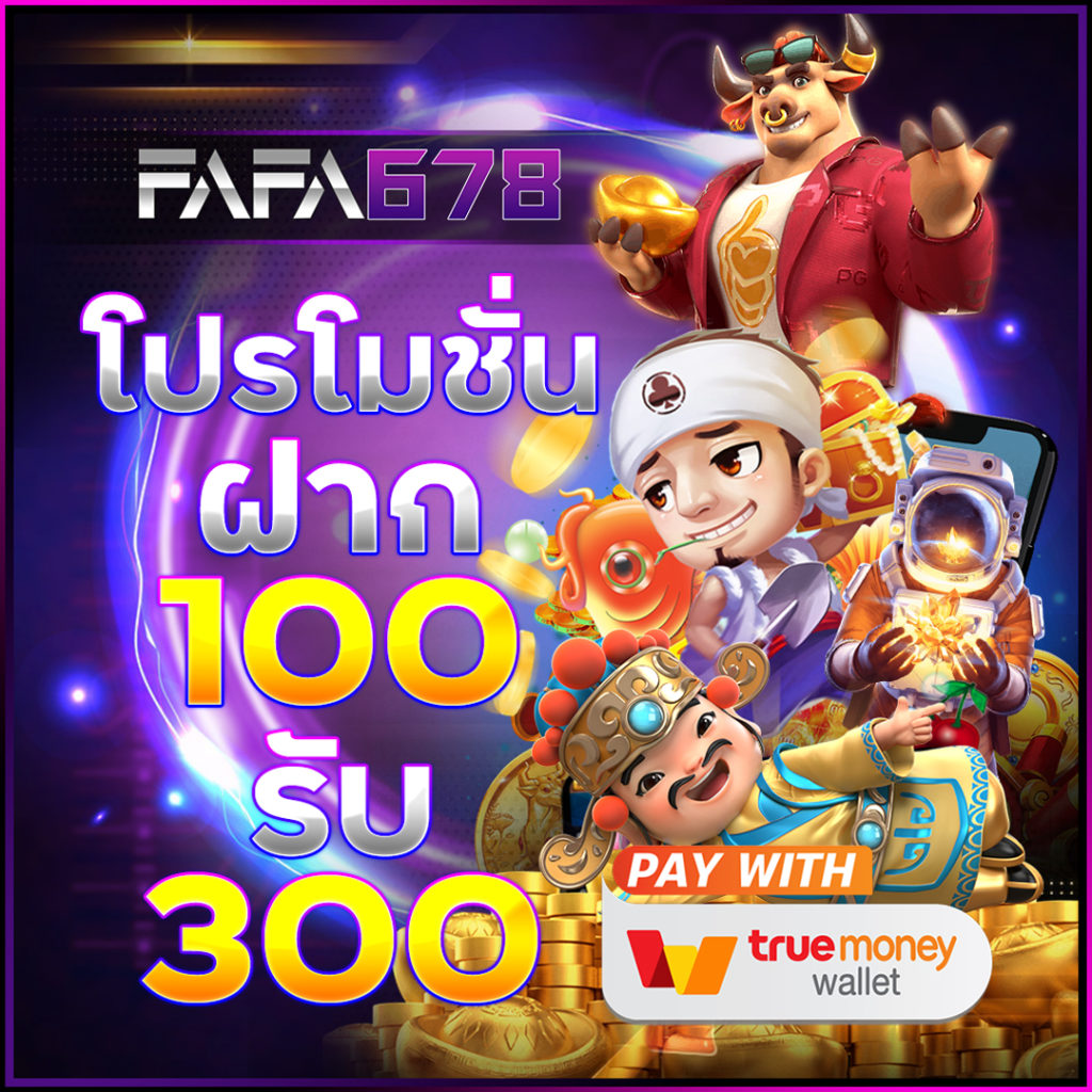 Fullslotpg เกมสล็อตครบวงจร ระบบฝากถอนรวดเร็ว ไม่ผ่านเอเย่นต์