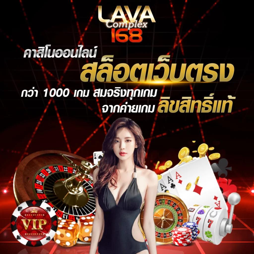 Galaxy 168 Net เว็บคาสิโนออนไลน์อันดับ 1 เว็บตรงคุณภาพสูง2024