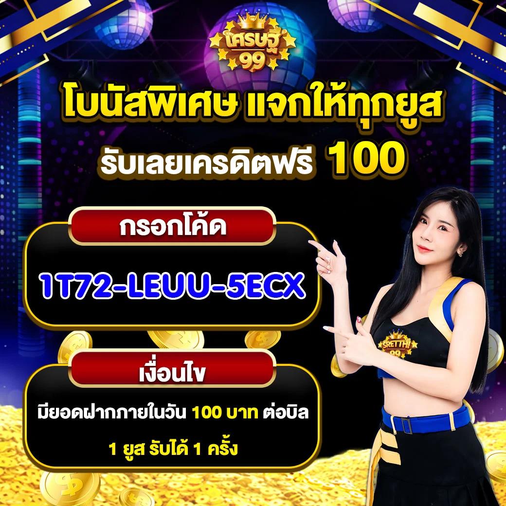Galaxy Bet Slot เว็บเกมสุดฮิต เล่นง่าย ได้เงินเร็วทันใจ