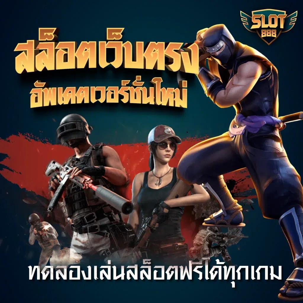 Maxwin99 คาสิโนที่รวบรวมเกมสุดฮิตแห่งปีในเอเชีย