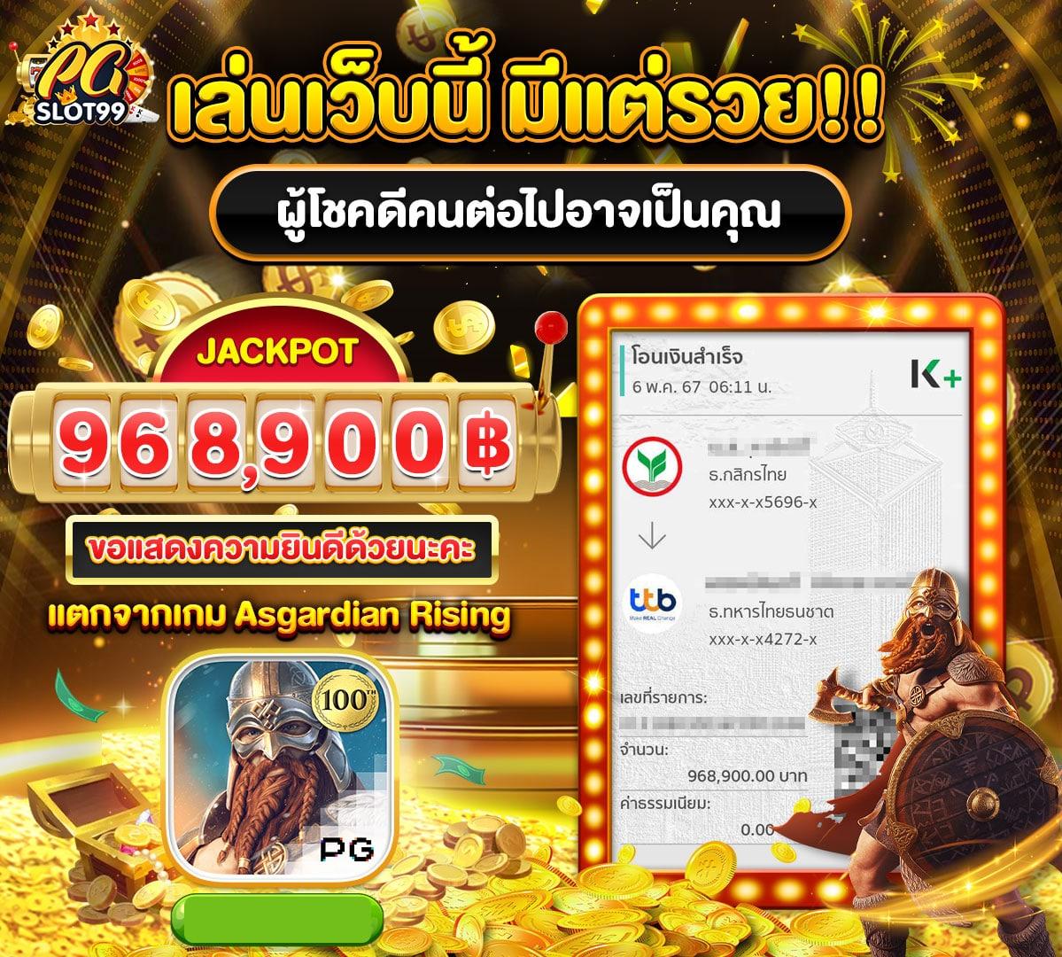 PGG369สล็อต ศูนย์รวมเกมสล็อตยอดนิยม ระบบทันสมัยที่สุดในไทย