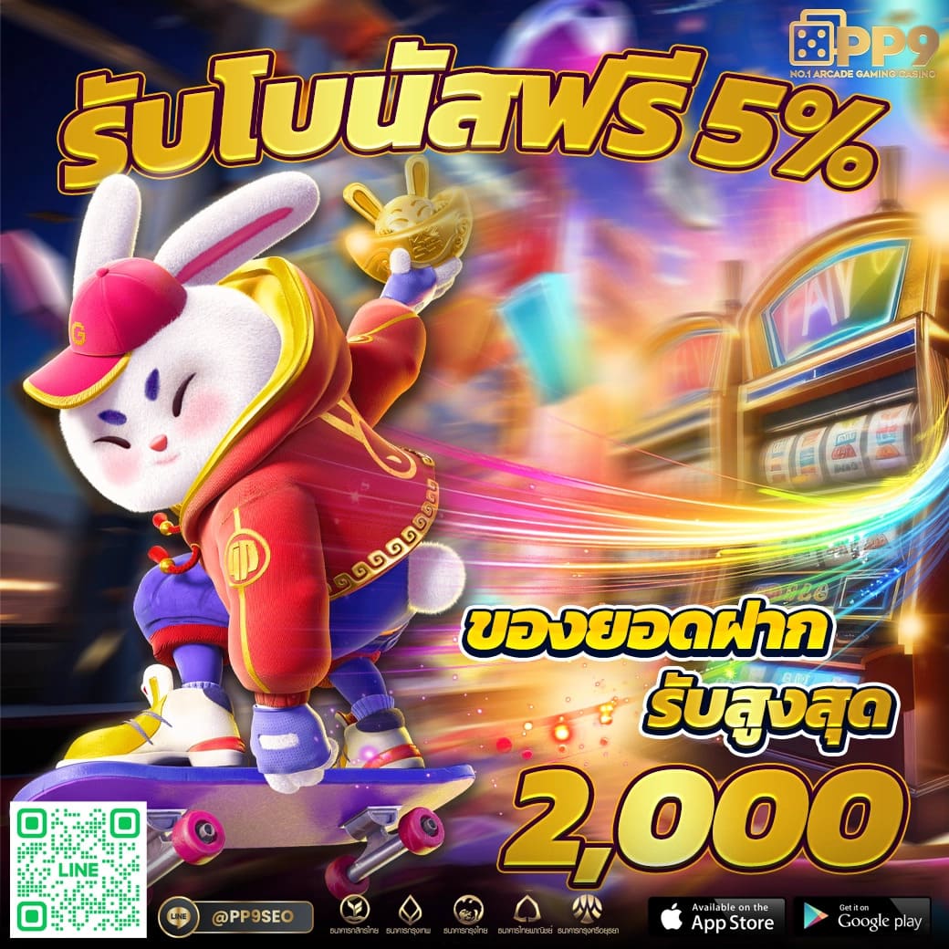 PG Auto89 คาสิโนออนไลน์อันดับ 1 สมัครง่าย รับโบนัสเพิ่ม