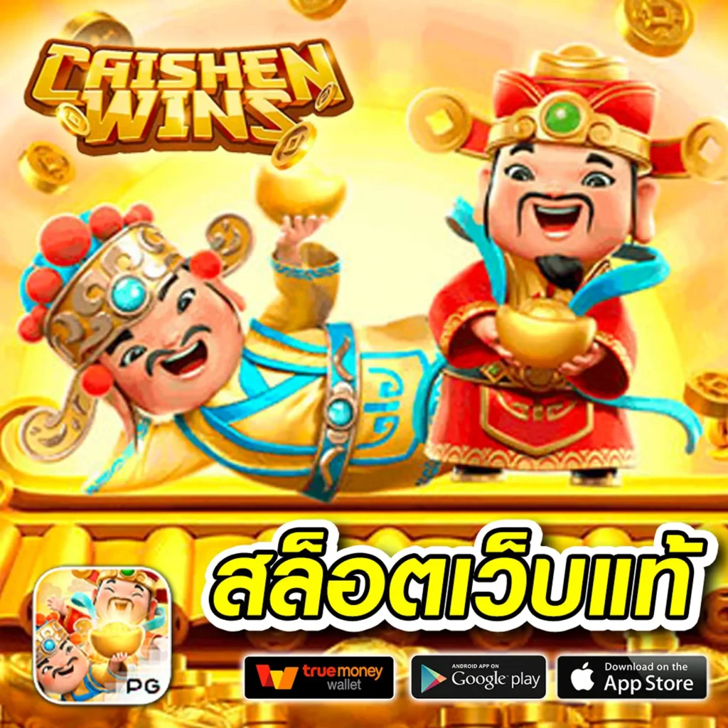 Peis คาสิโนออนไลน์ เว็บตรง ระบบใหม่ โปรโมชั่นแรง 2024