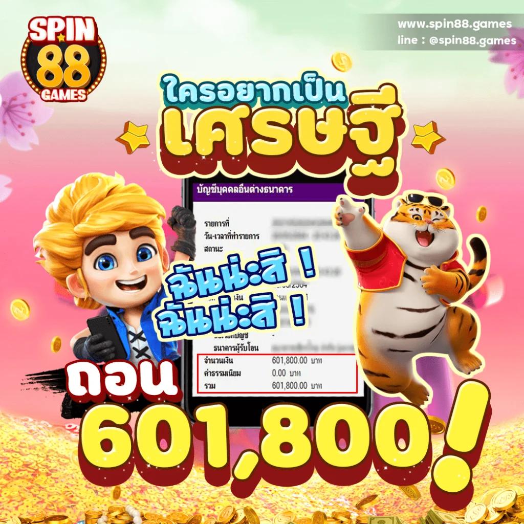 Pg เครดิต ฟรี เล่นง่าย จ่ายเร็ว เว็บตรงไม่ผ่านเอเย่นต์