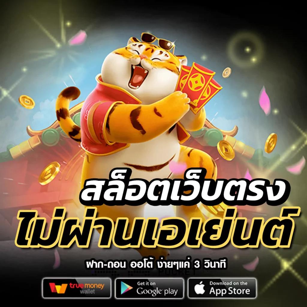 Power1สล็อต เว็บเดิมพันที่ปลอดภัยและเชื่อถือได้อันดับหนึ่งในไทย