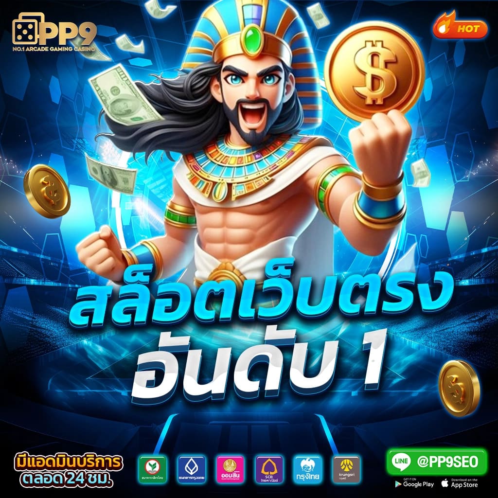 Rath Center คาสิโนออนไลน์ครบวงจร ระบบทันสมัย แจกโบนัสทุกวัน