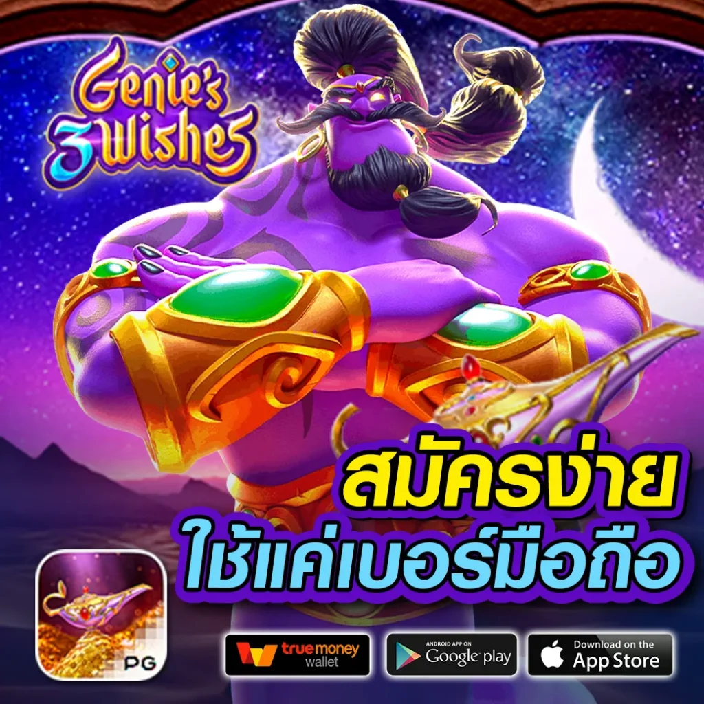 Riches888 PG คาสิโนออนไลน์อันดับหนึ่ง พร้อมโปรโมชั่นสุดคุ้ม