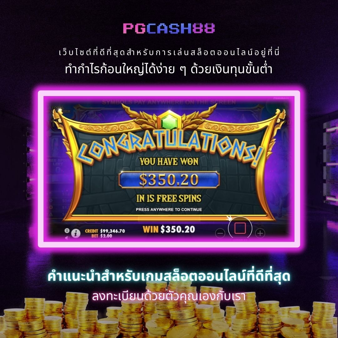 SG Slot คาสิโนออนไลน์อันดับหนึ่ง พร้อมโปรโมชั่นใหม่ล่าสุดในไทย