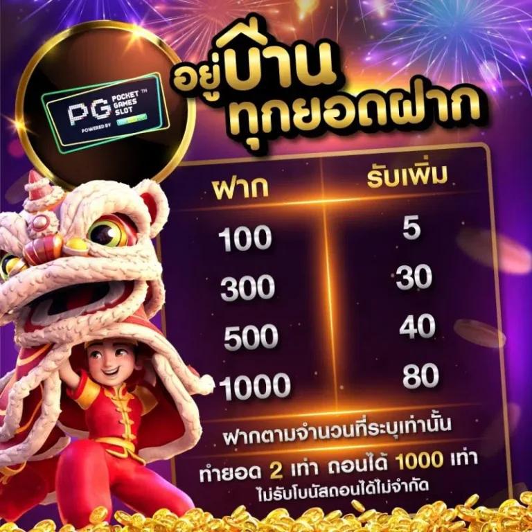 Slot Ninja คาสิโนออนไลน์สล็อตอันดับหนึ่ง พร้อมโอกาสแจ็คพอตสูง