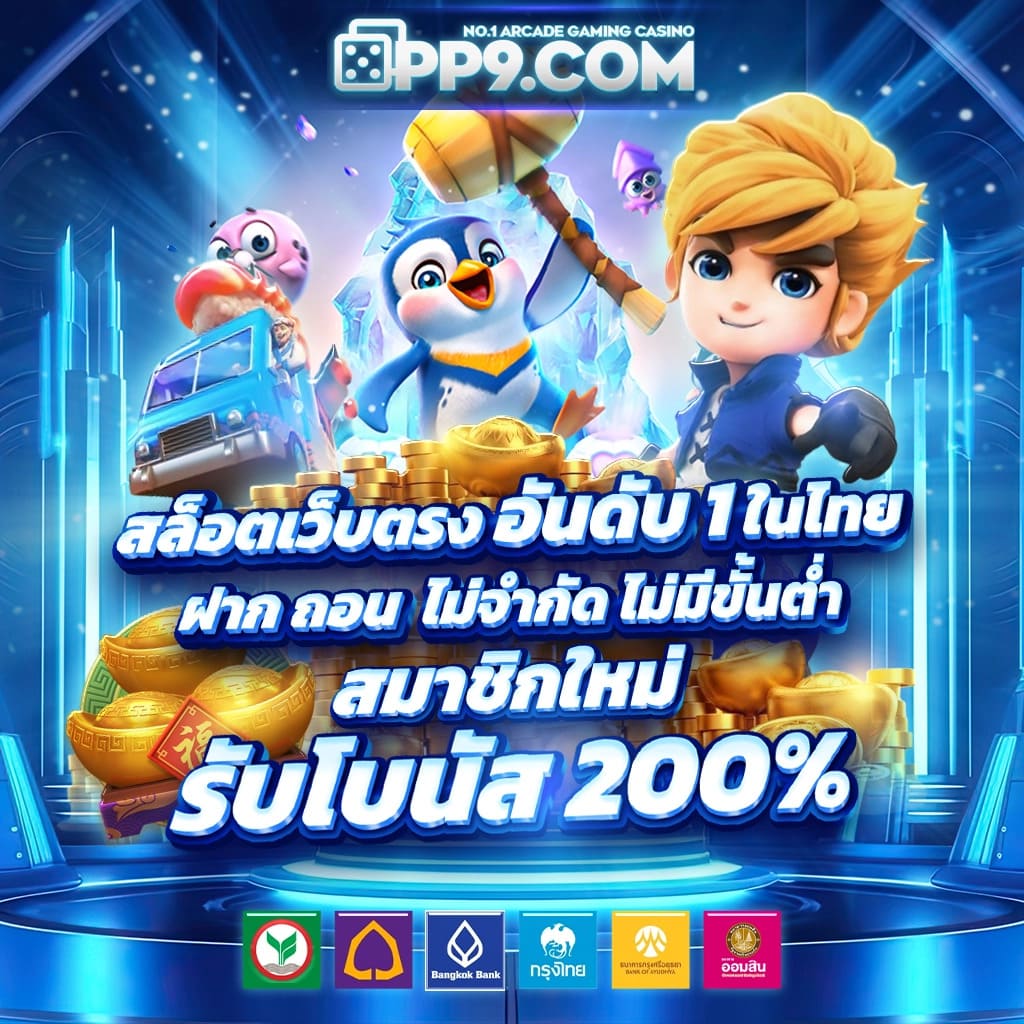 Superslot Wallet Auto ทางเลือกใหม่ของเกมคาสิโนออนไลน์ยอดนิยมในไทย