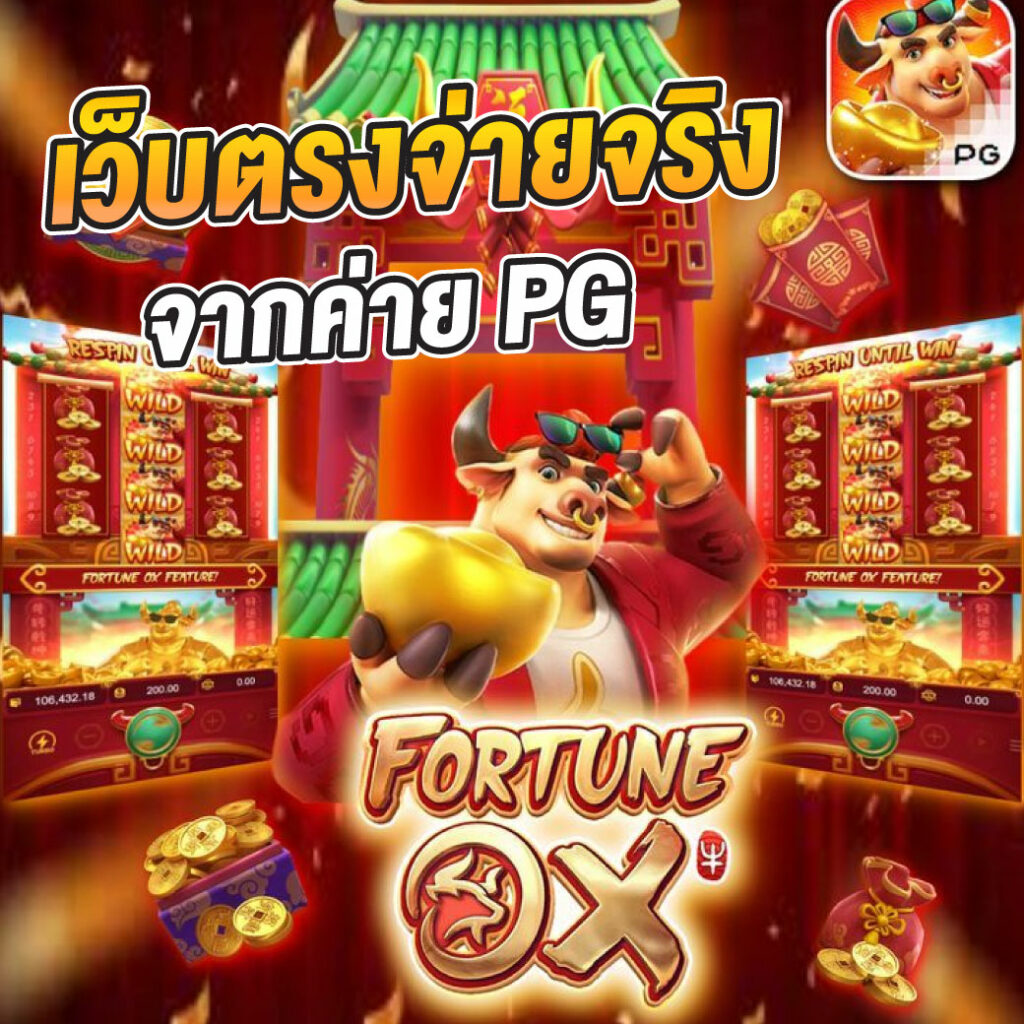 Temmax สล็อต เว็บตรง ลุ้นรางวัลใหญ่ รวมค่ายชั้นนำในไทย