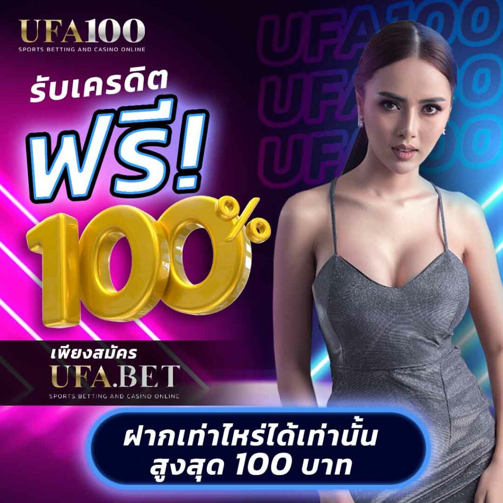 True Bonus คาสิโนเติมเต็มความสนุกและโอกาสทำเงินง่ายสุดในไทย