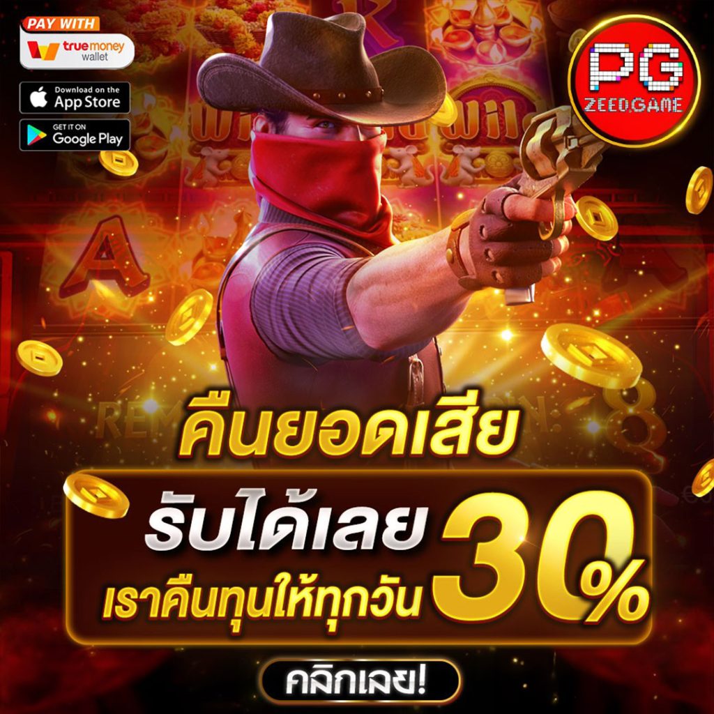 Truesphere คาสิโนออนไลน์อันดับ1 รวมเกมสุดฮิตที่คนไทยนิยม