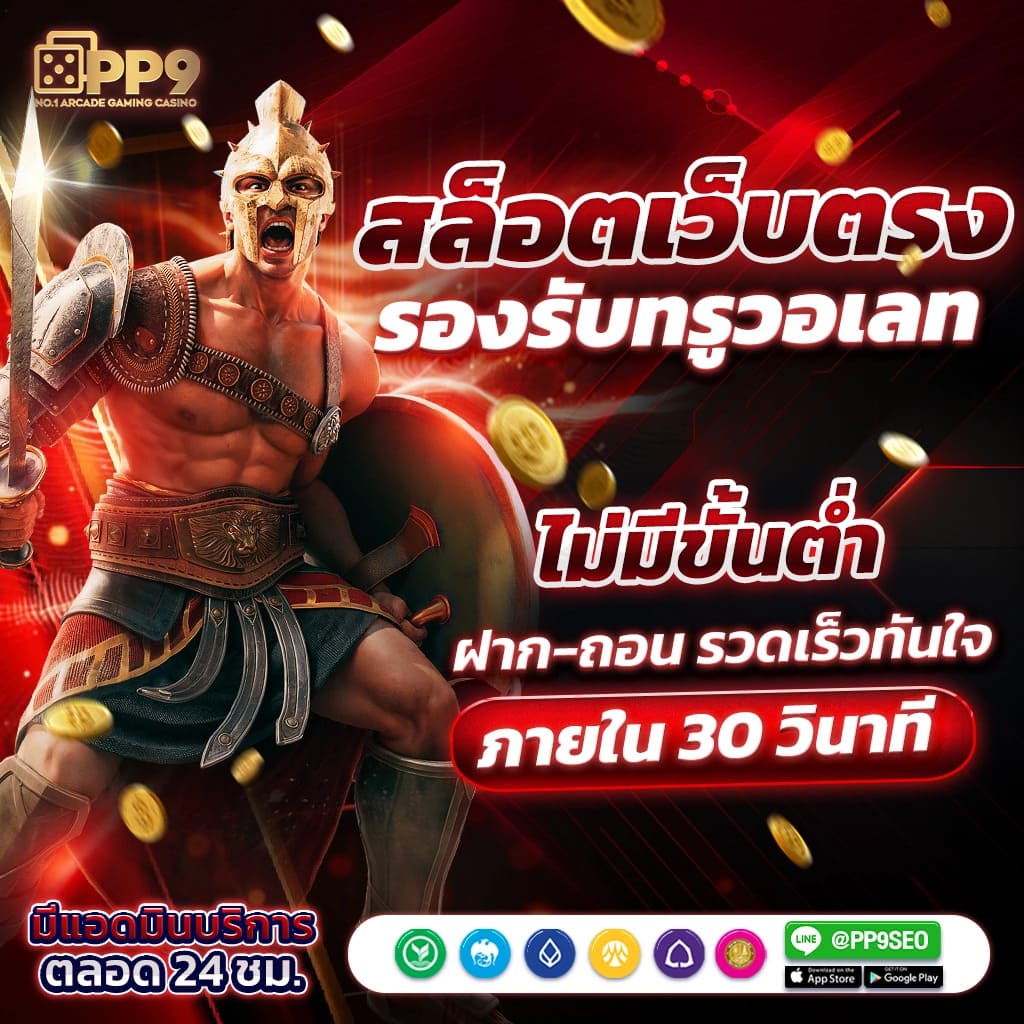 U31TH แพลตฟอร์มคาสิโนออนไลน์สุดฮิต ระบบใหม่ล่าสุดในไทย