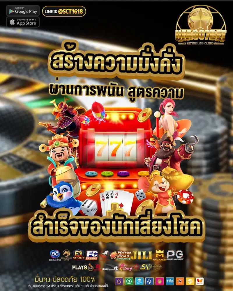 UFABETW เว็บคาสิโนออนไลน์ยอดนิยม สมัครสมาชิกง่าย บริการรวดเร็ว