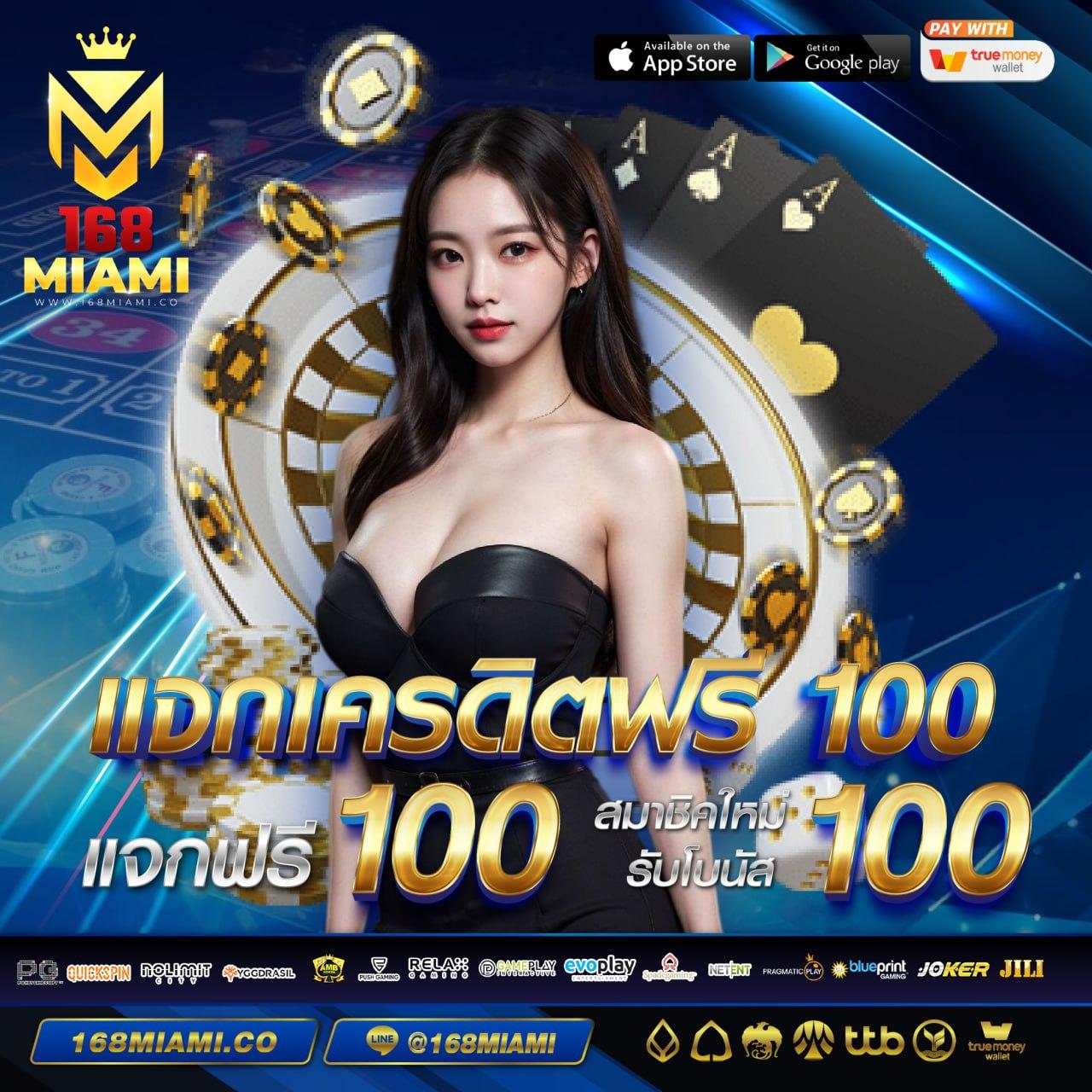 Windragon 1 คาสิโนทันสมัย เกมชั้นนำ เล่นง่าย จ่ายจริง