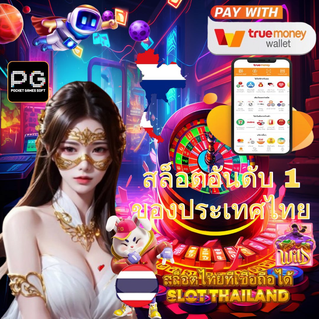 Zeanstep 7m คาสิโนครองใจคนไทย บริการทันสมัย ฝากถอนรวดเร็ว