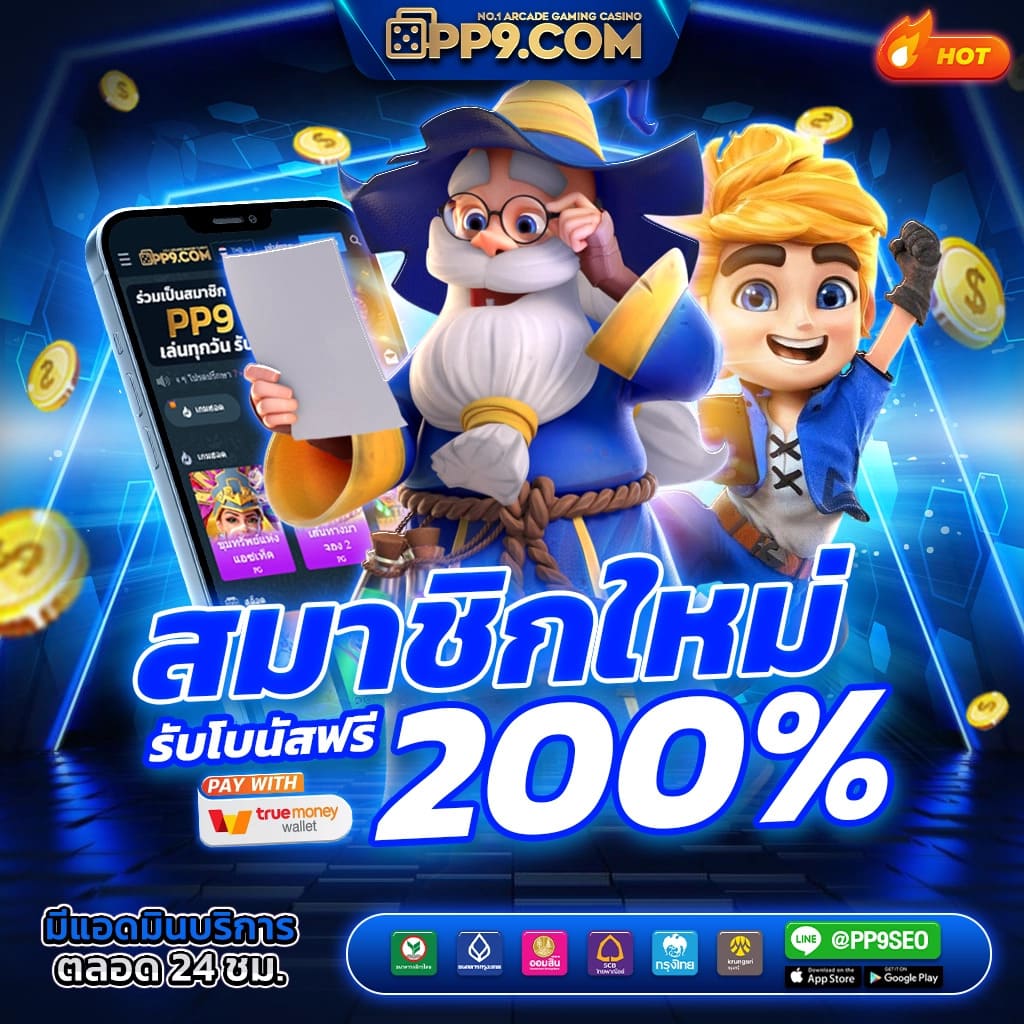 betflik918 คาสิโนออนไลน์ใหม่ล่าสุด ระบบทันสมัย บริการรวดเร็ว 2024