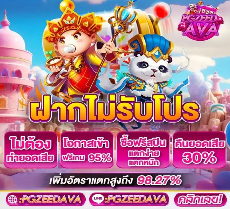 betflik plus คาสิโนออนไลน์ ระบบทันสมัย ทดลองเล่นฟรี ได้แล้ววันนี้