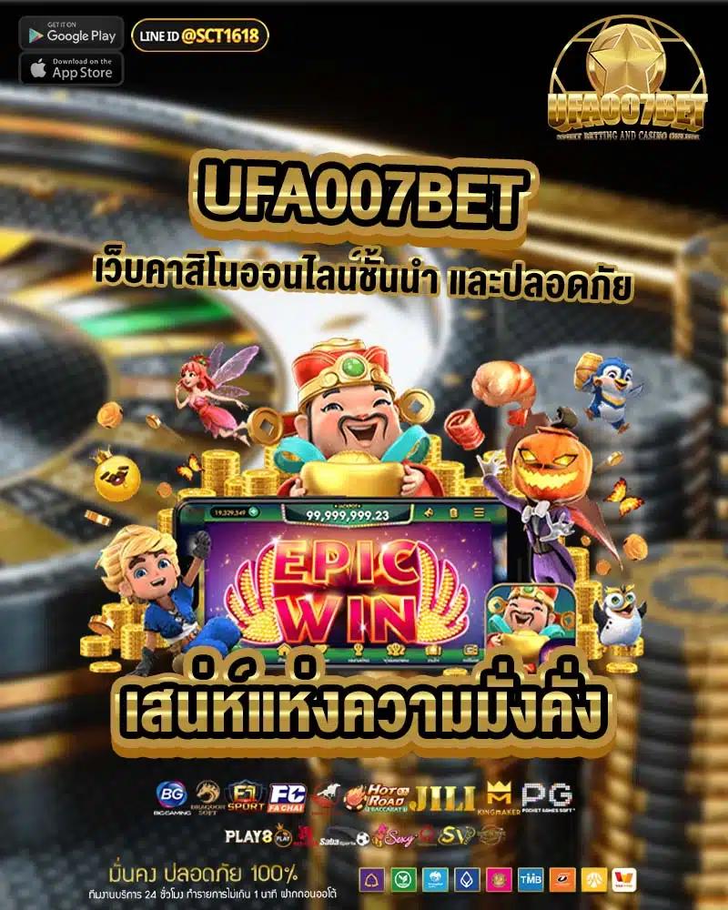betflix1112 ศูนย์รวมความสนุกคาสิโนออนไลน์ครบวงจรในไทย