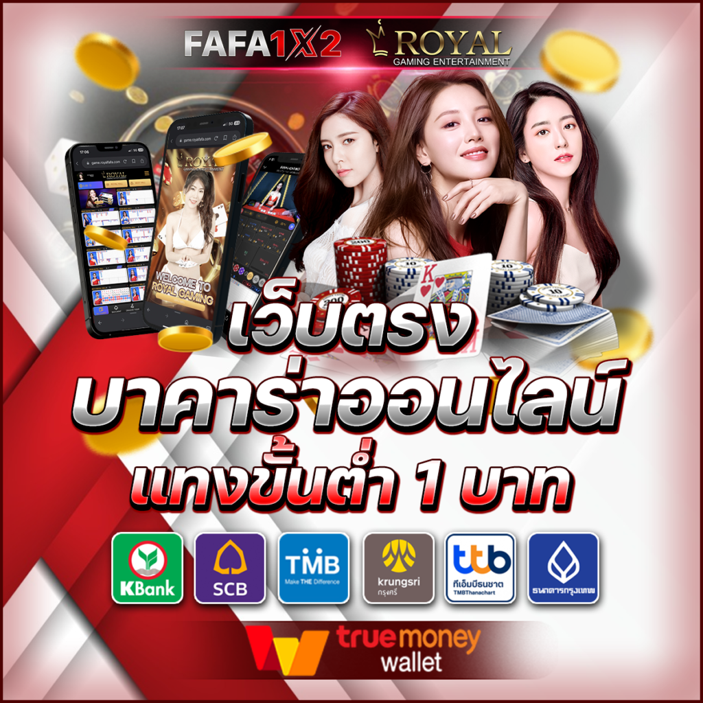 c4slot แหล่งเดิมพันคาสิโนออนไลน์ที่ดีที่สุดในไทย 2024