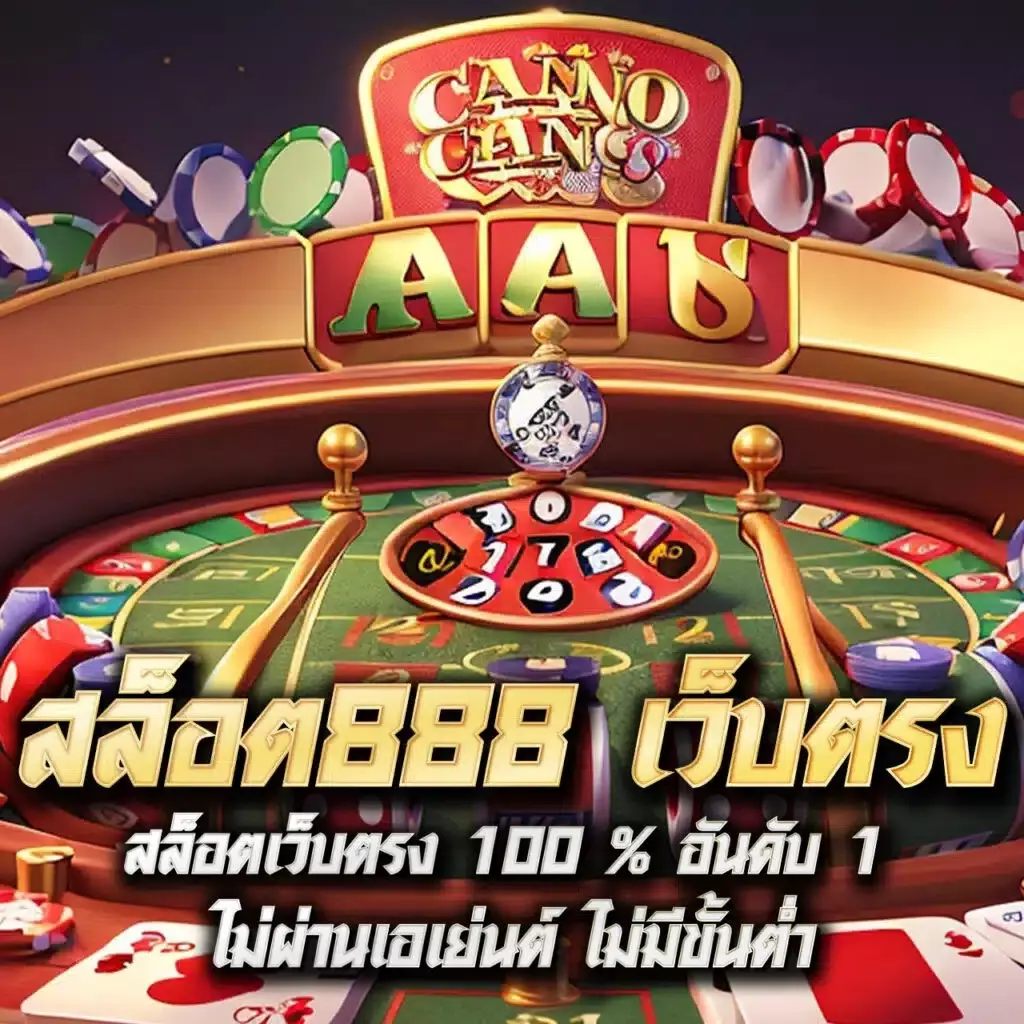 fafa456 คาสิโนออนไลน์ครบวงจร ระบบฝาก-ถอน อัตโนมัติทันใจ
