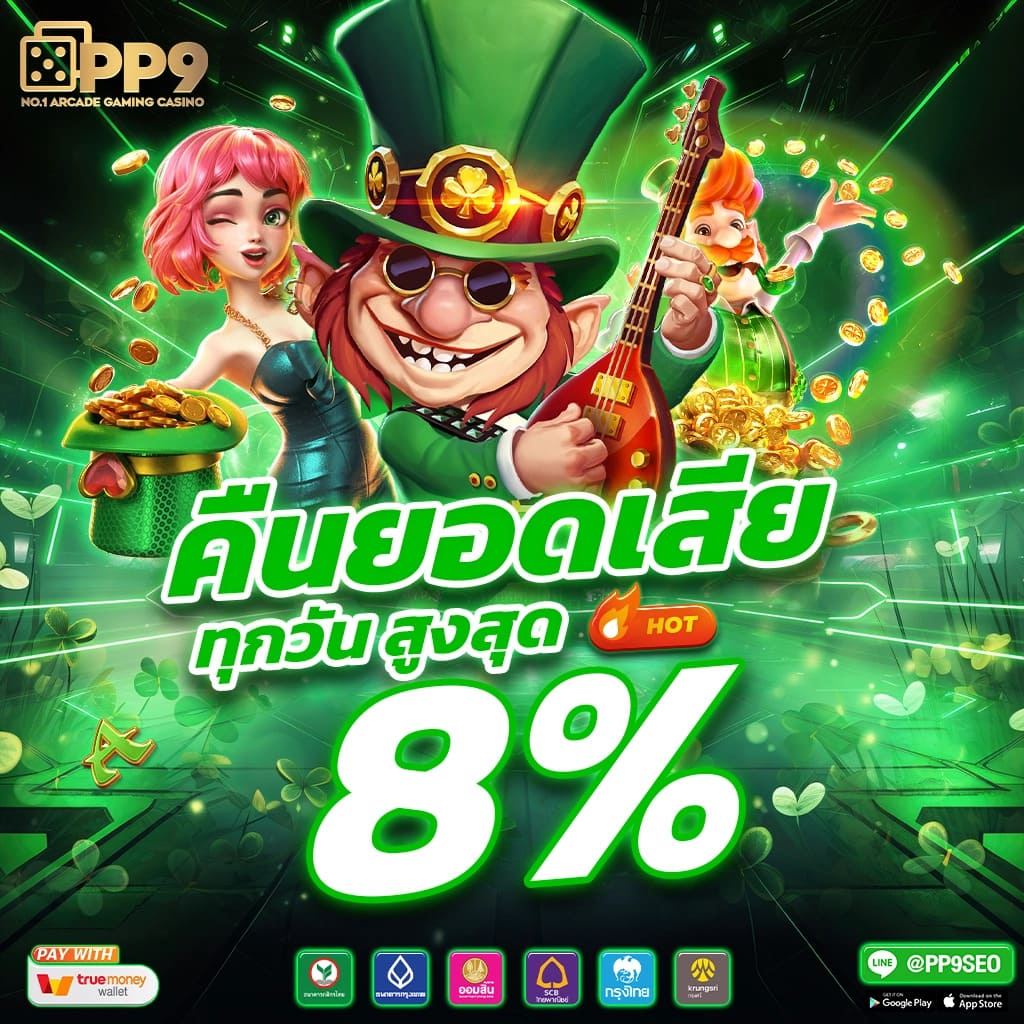 funny888 คาสิโนเว็บตรง ระบบมั่นคง ฝากถอนง่ายไม่มีขั้นต่ำ